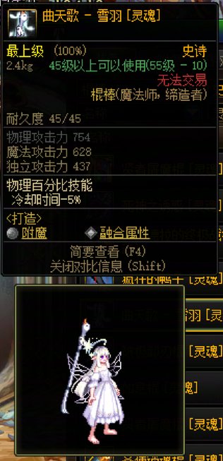【杂谈：数据挖掘站】货不对板？女法图标和实际模型货不对板的装备27