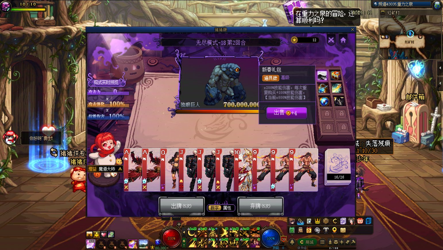 这小游戏，还得是恍惚套，后期很给力1