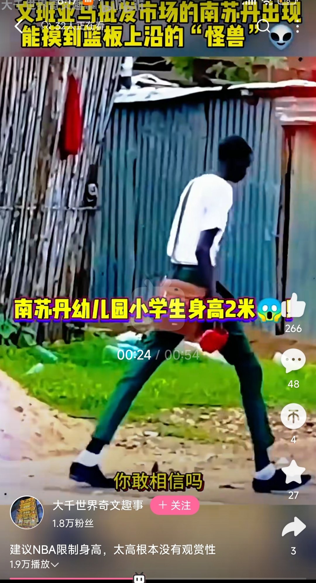 身高2米小学生1