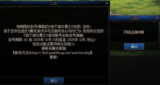 被封号14天，怎么办，求救1