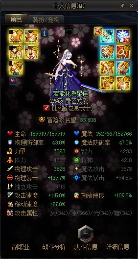 【大花猫】[十月征稿]两款自用个人信息/物品栏背景补丁3