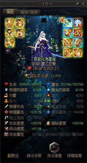 【大花猫】[十月征稿]两款自用个人信息/物品栏背景补丁5