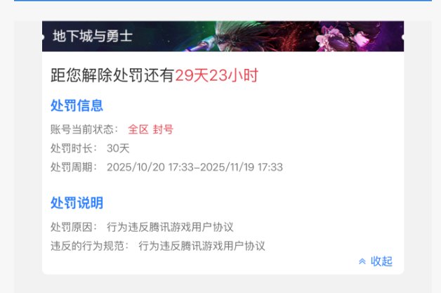国一元素抹茶苏打卡bug 被封号事件,roll 20杯奶茶2