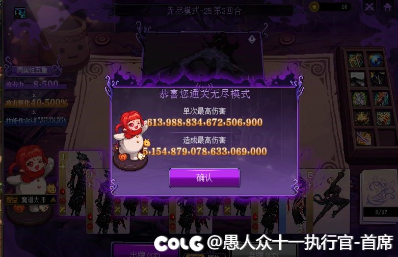 玩的这样极限才19位数字，感觉20和21得那个光魔法石发力1