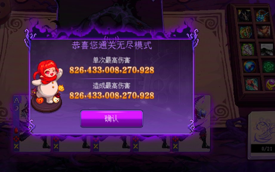 猪猪牌终于通关无尽模式1