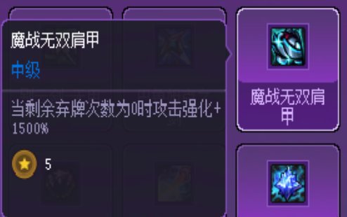 猪猪牌21位数伤害思路分享25