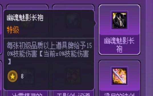猪猪牌21位数伤害思路分享4