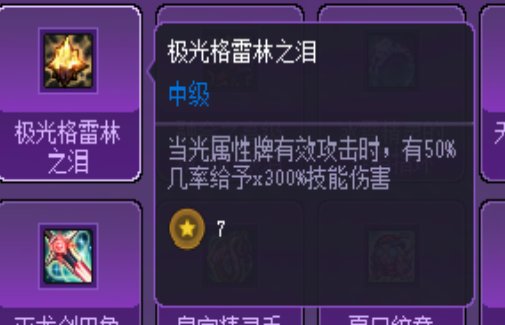猪猪牌21位数伤害思路分享5