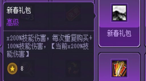 猪猪牌21位数伤害思路分享10