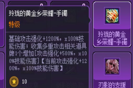 猪猪牌21位数伤害思路分享19