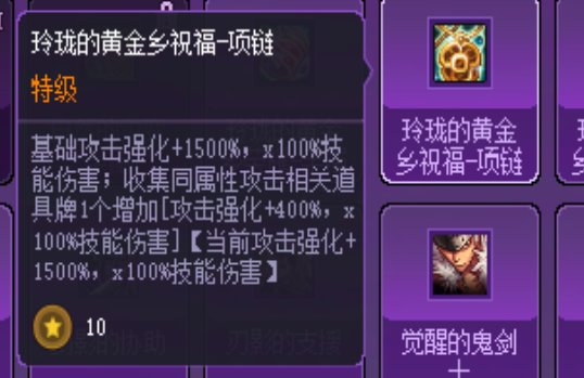 猪猪牌21位数伤害思路分享20