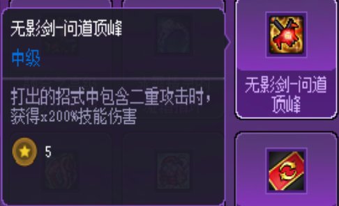 猪猪牌21位数伤害思路分享17