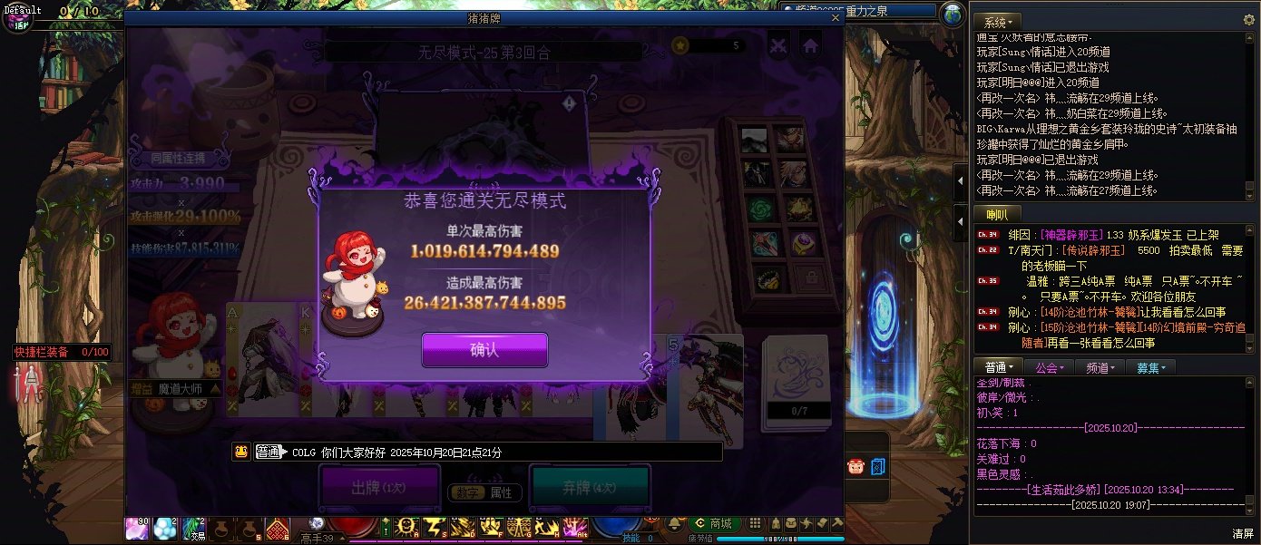 猪猪牌速通流过了（不弃牌）1