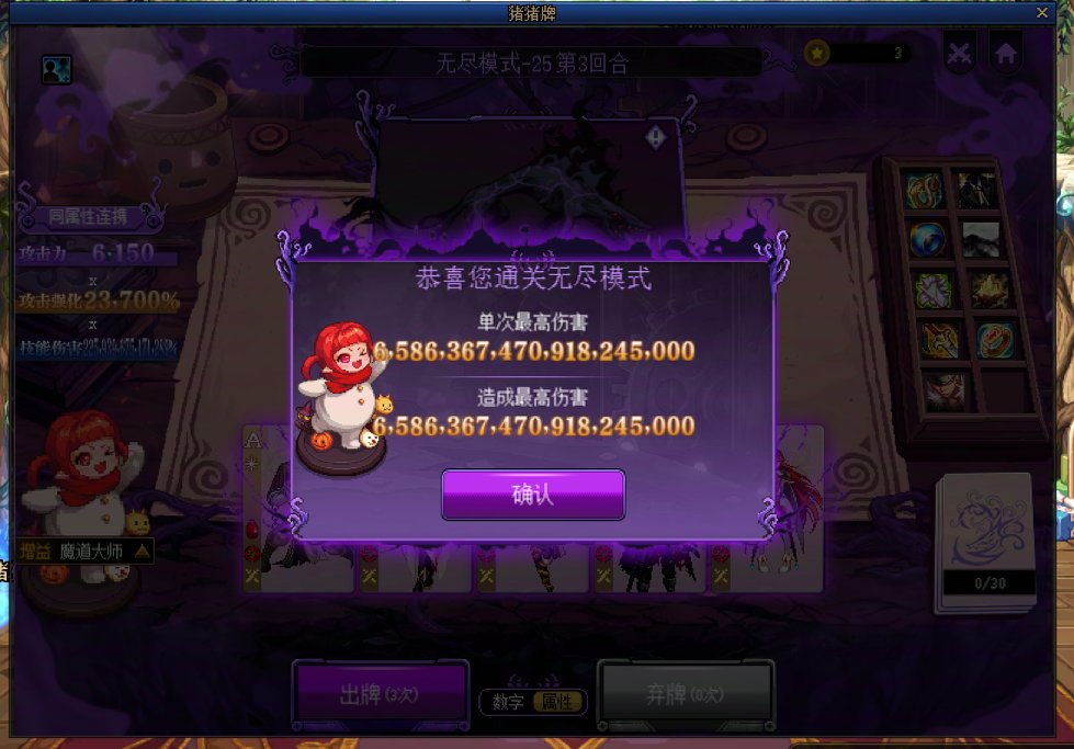 猪猪牌，拼尽全力也只能达到19位数了1