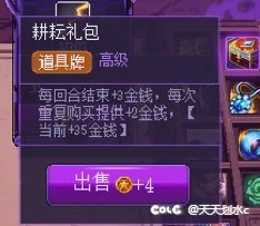 重生之我在猪猪牌抢钱2