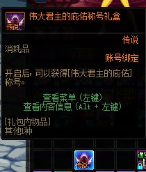 阿拉德又多了一位“拯救者”3