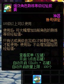 阿拉德又多了一位“拯救者”4