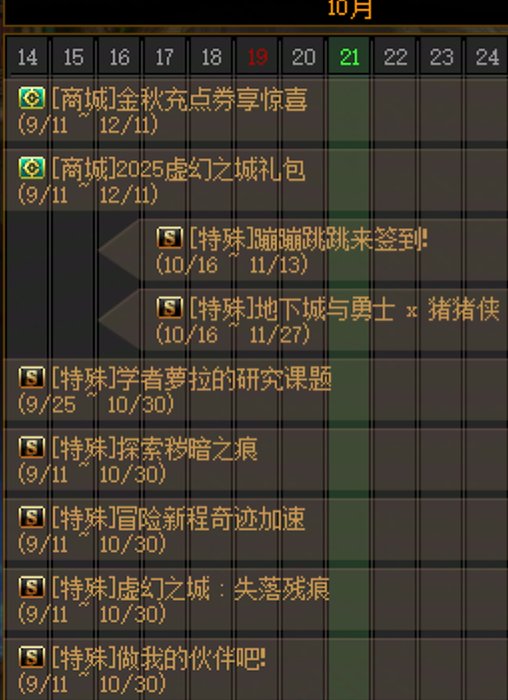 嘉年华内容和奖励猜想1