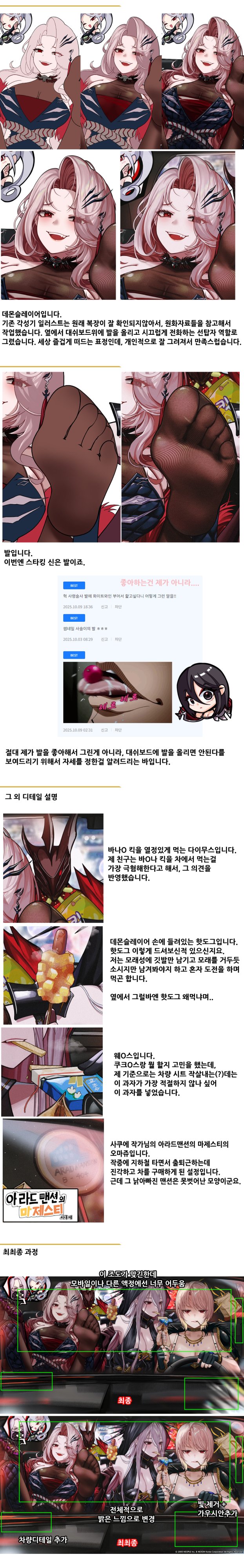 【杂谈：韩服UCC同人大赏】上一个假期仿佛还在昨天——韩服玩家的同人创作3