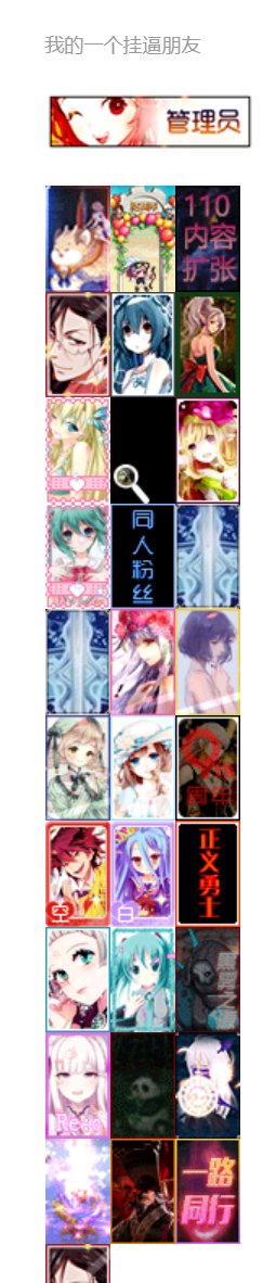 DNF官方论坛的勋章更靓诶1