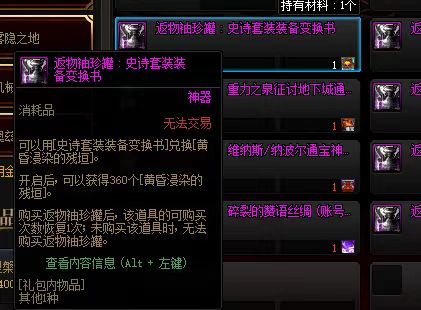 竞拍的雾岚SS变换书也可以退还变成材料，100W换360材料。算不算BUG。1