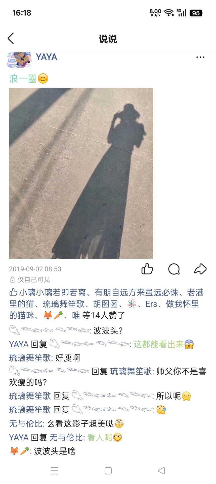 天界人也雌堕了？有没有吃到这个瓜的我也是震惊了3