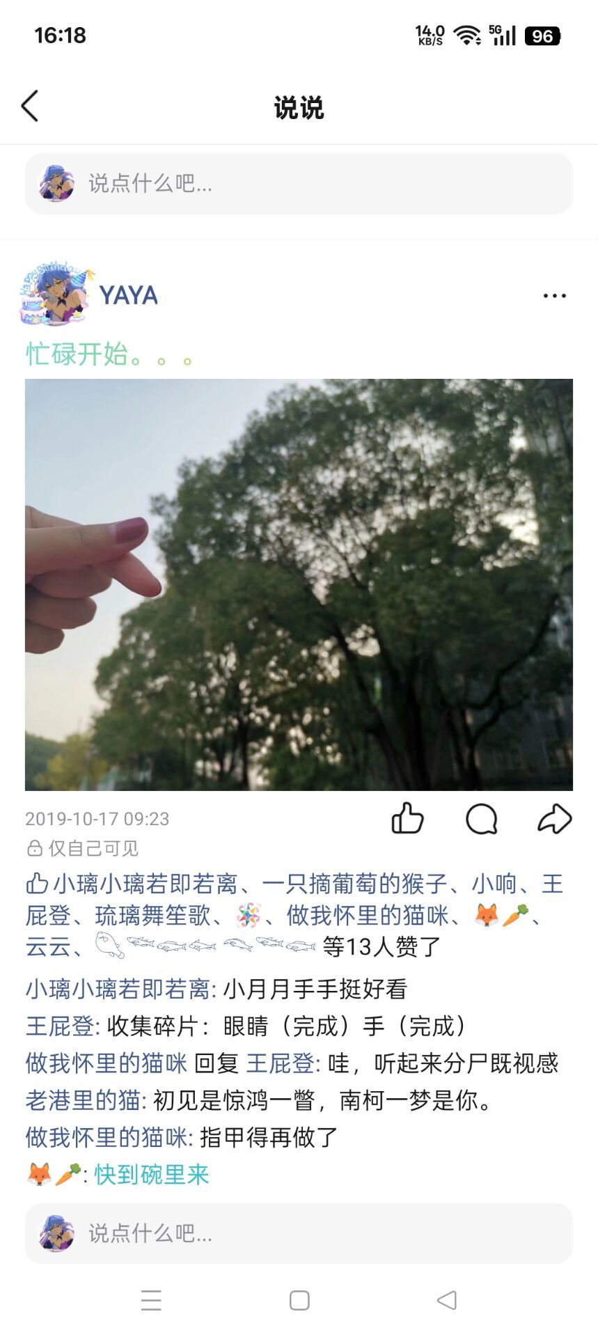 天界人也雌堕了？有没有吃到这个瓜的我也是震惊了4