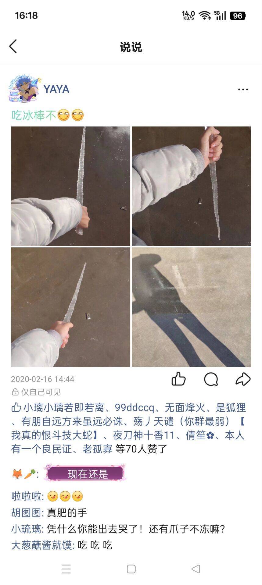 天界人也雌堕了？有没有吃到这个瓜的我也是震惊了5