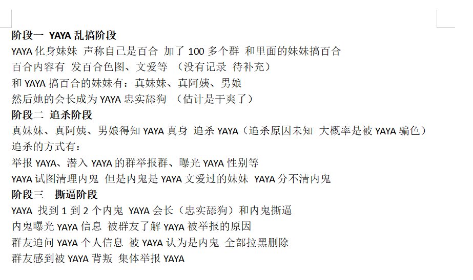 天界人也雌堕了？有没有吃到这个瓜的我也是震惊了1
