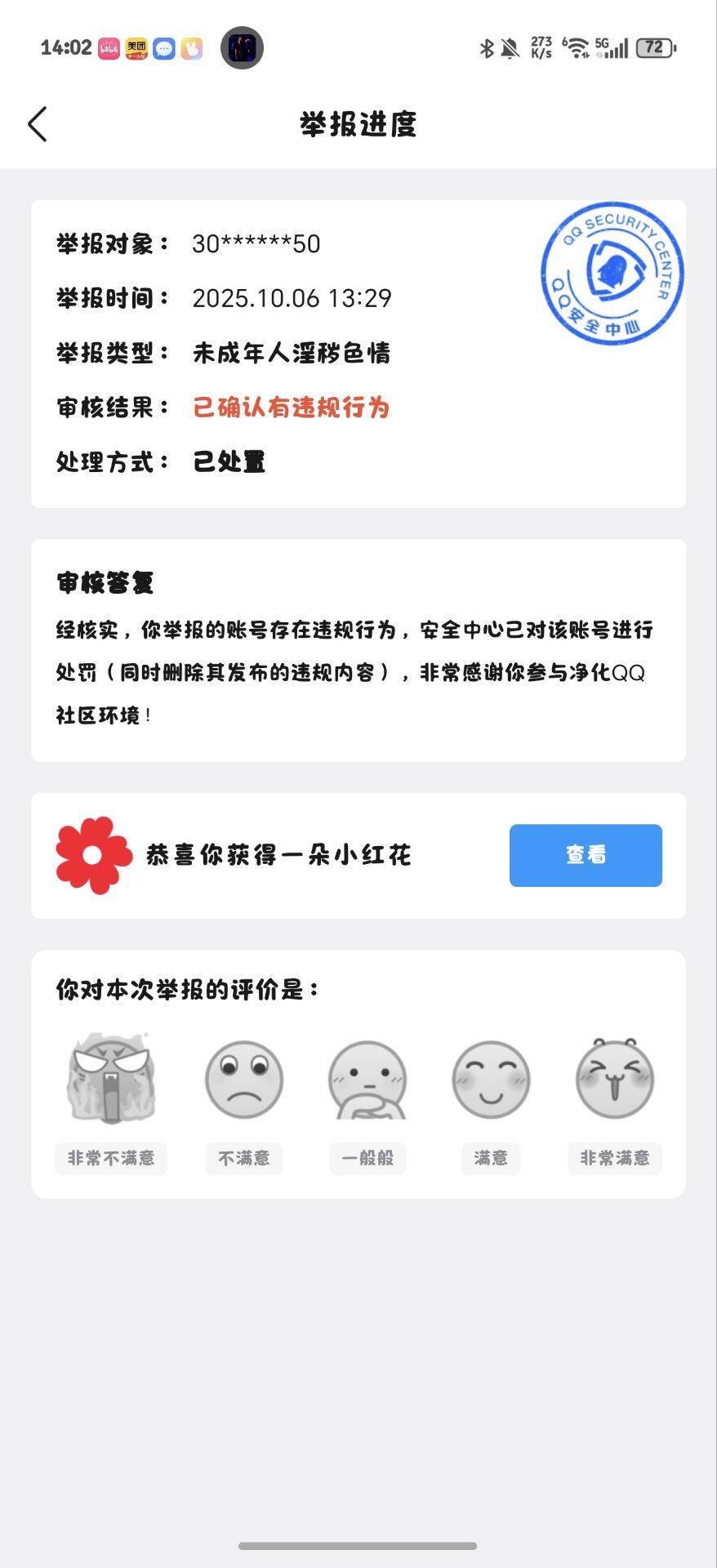 天界人也雌堕了？有没有吃到这个瓜的我也是震惊了2