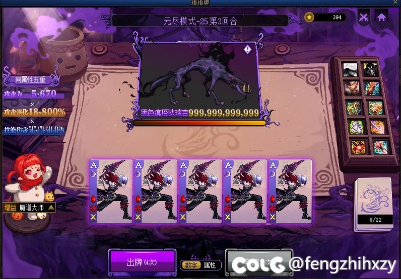 我宣布这才是猪猪牌最强装备1