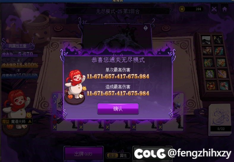 我宣布这才是猪猪牌最强装备2