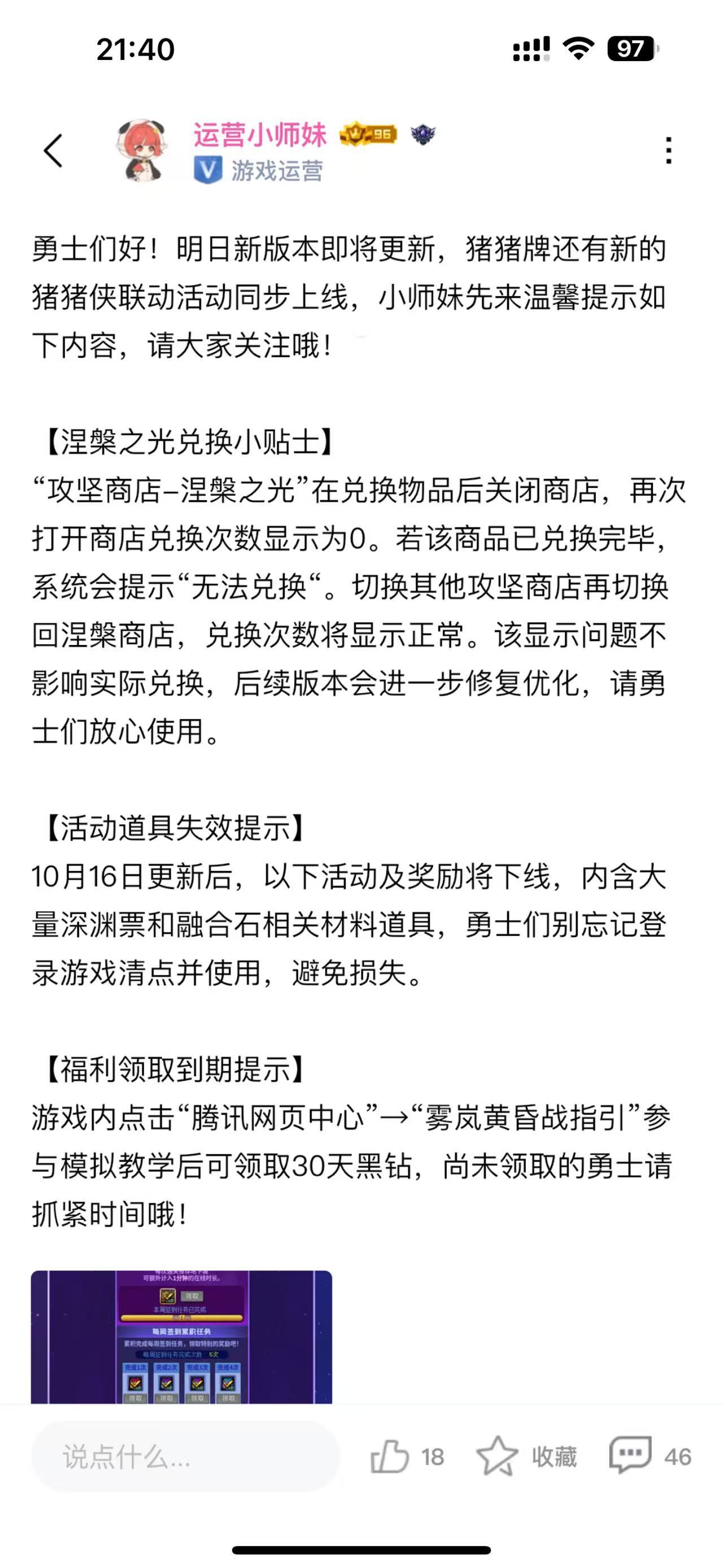 经典的官方问题玩家买单1