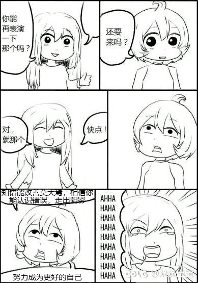 走出阴影，努力成为更好的自己1