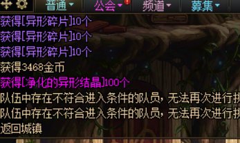 115级装备的buff白金继承指南4