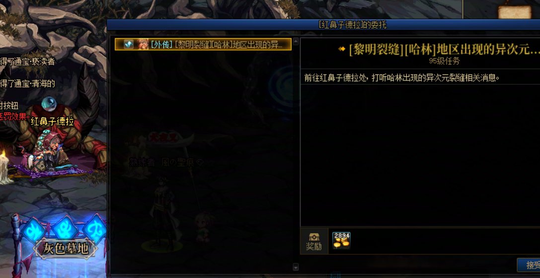 115级装备的buff白金继承指南2