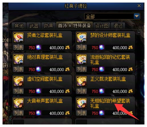 115级装备的buff白金继承指南5