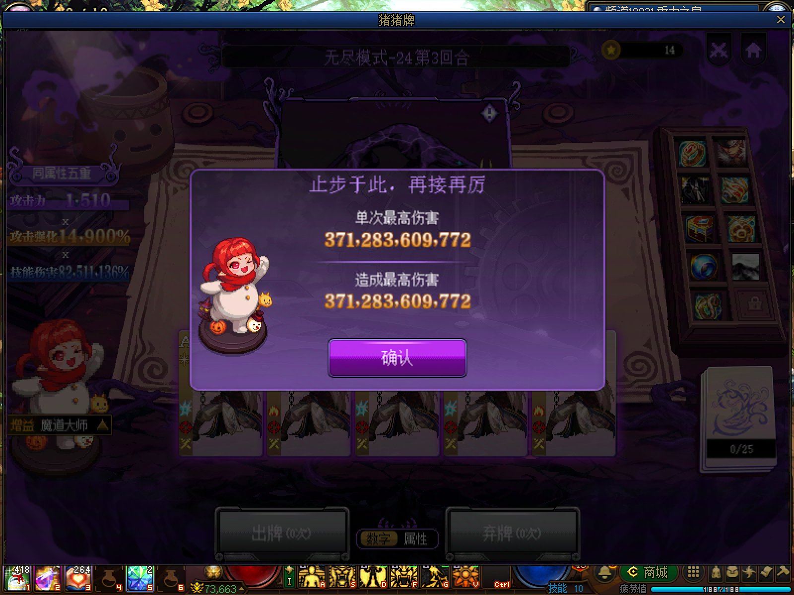 猪猪牌5A用什么装备24关增长不够了1