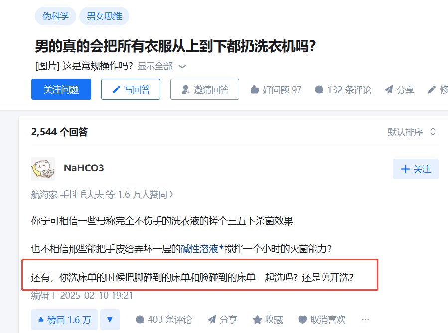 有点道理啊1