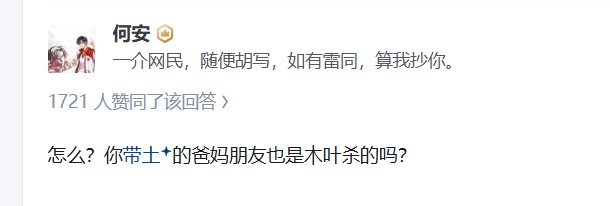 《火影忍》里面都是弑师，为什么大家都在骂带土，而很少人骂长门?2