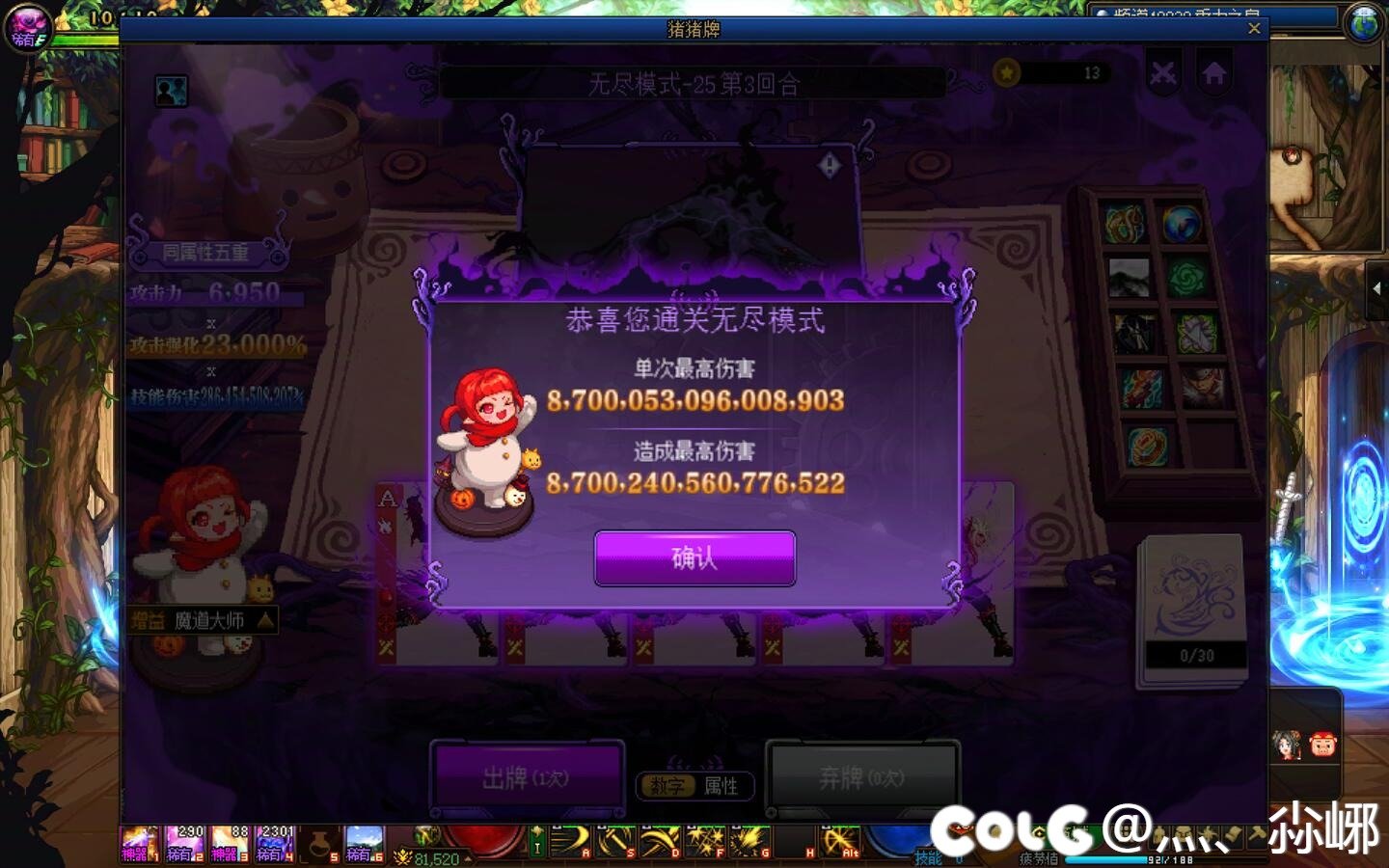 短时间内是不想玩这无尽猪牌了，16位得了1