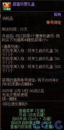简析国体1022更新——缝纫机回归7