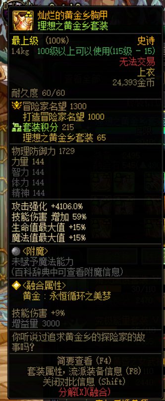 【杂谈：数据挖掘站】逐渐淡忘的本命甲设定——115装备的防具类型解析9