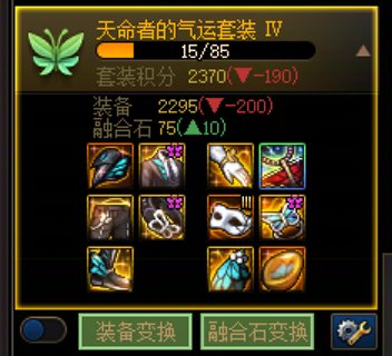 【杂谈：数据挖掘站】逐渐淡忘的本命甲设定——115装备的防具类型解析21