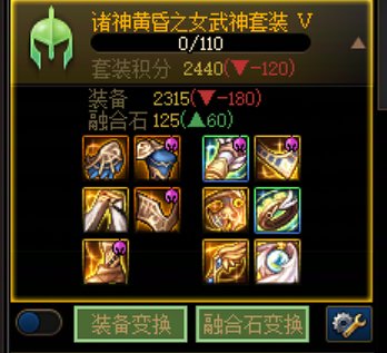 【杂谈：数据挖掘站】逐渐淡忘的本命甲设定——115装备的防具类型解析27