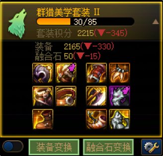 【杂谈：数据挖掘站】逐渐淡忘的本命甲设定——115装备的防具类型解析17