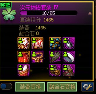 【杂谈：数据挖掘站】逐渐淡忘的本命甲设定——115装备的防具类型解析28
