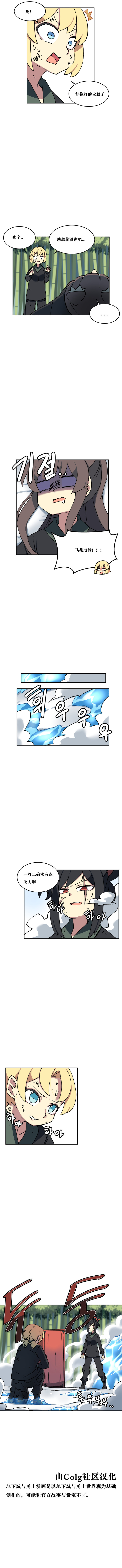 【韩漫新汉化】天界生活馆 第九十二话5