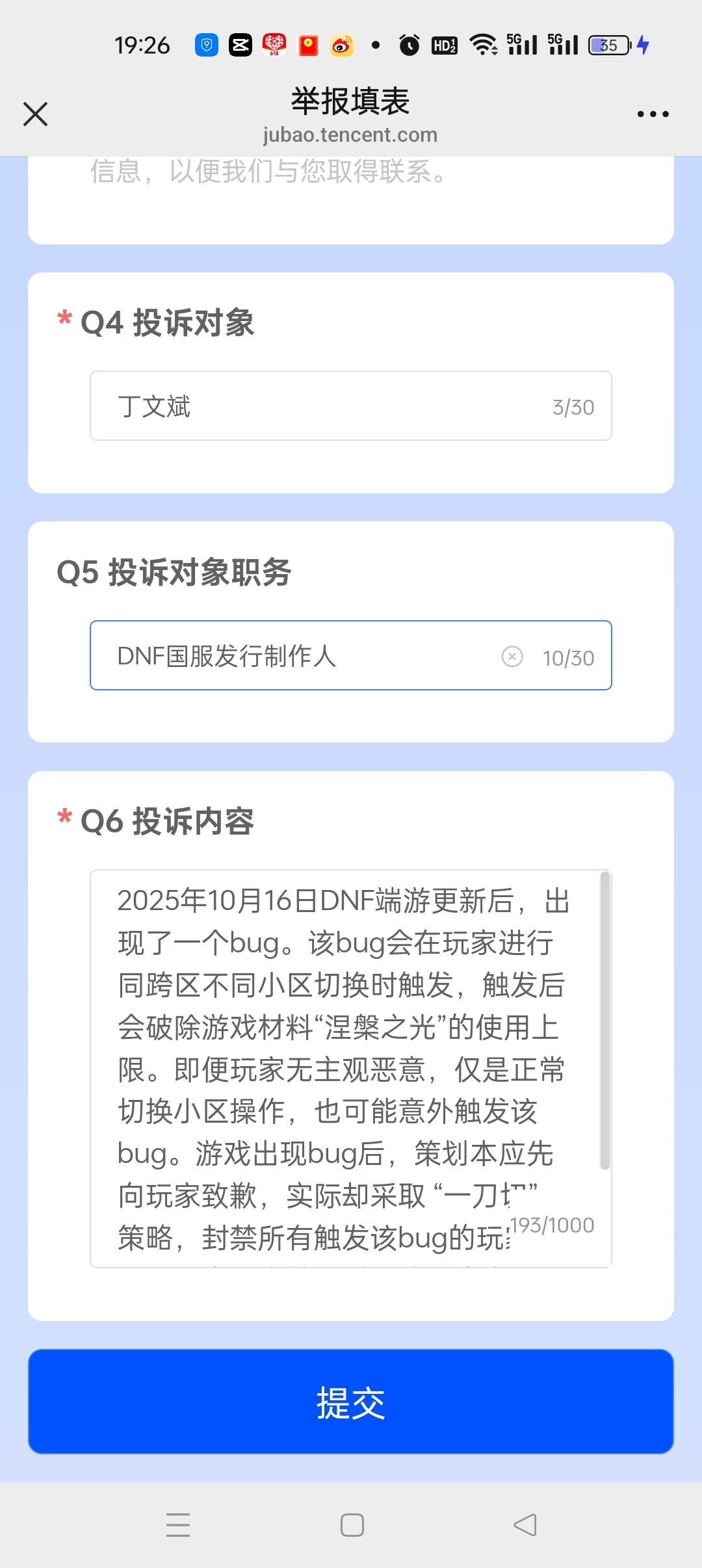 微信搜索“腾讯阳光”举报下1