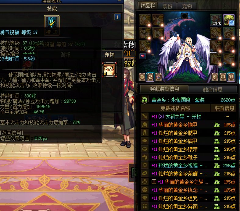 奶的武器终于都太初了，开始休息4